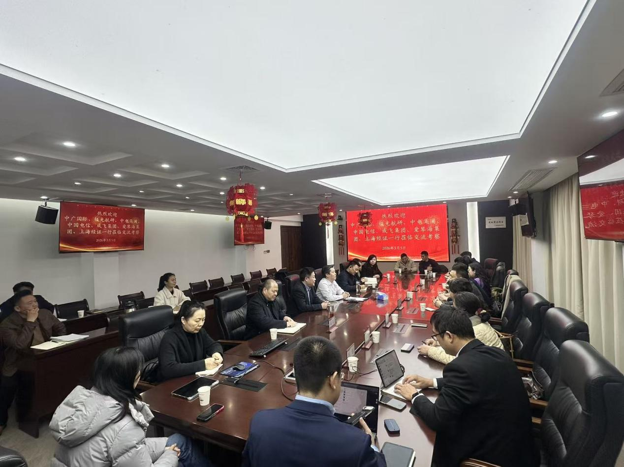 多方考察团到访瑞辰低空公司 共商低空经济合作
