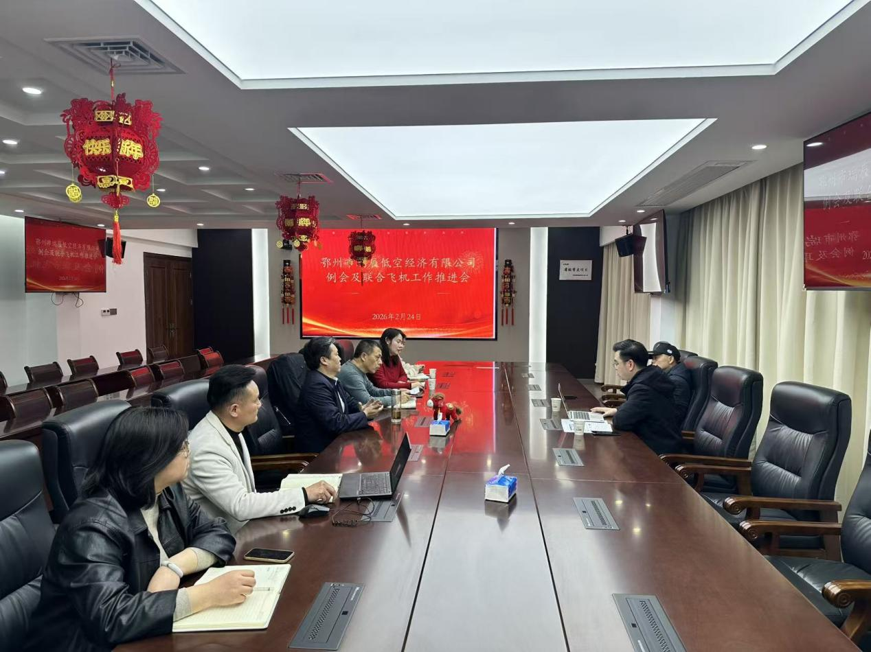 联合飞机到访瑞辰低空公司洽谈合作