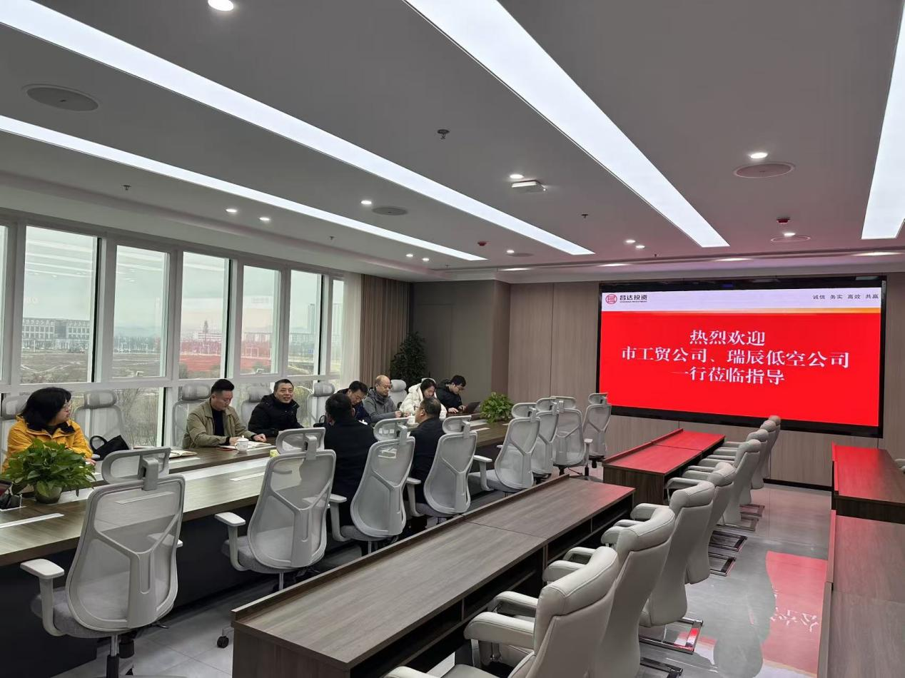 市工贸公司、瑞辰低空公司一行赴市昌达公司考察交流